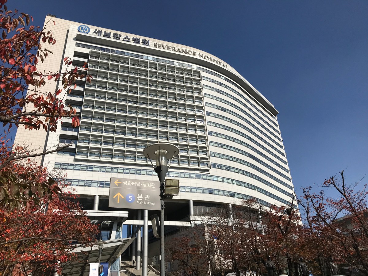 Hospital Severance en Seúl